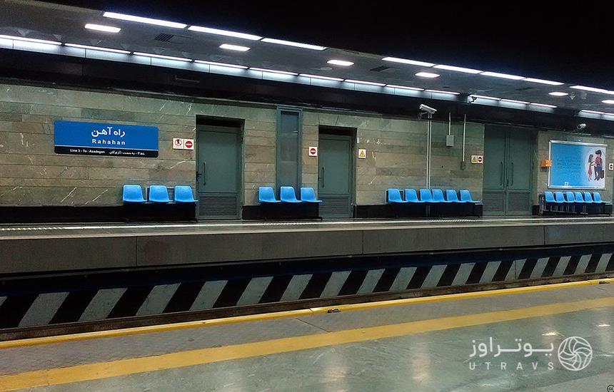 ایستگاه مترو راه آهن تهران